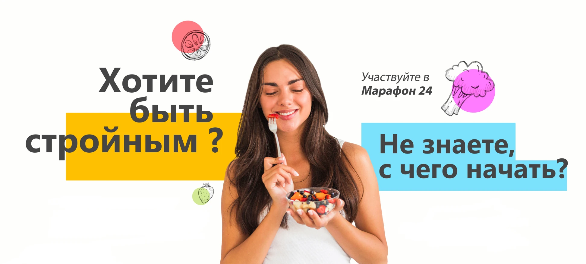 экспресс марафон похудения каждые 14 дней emdiet