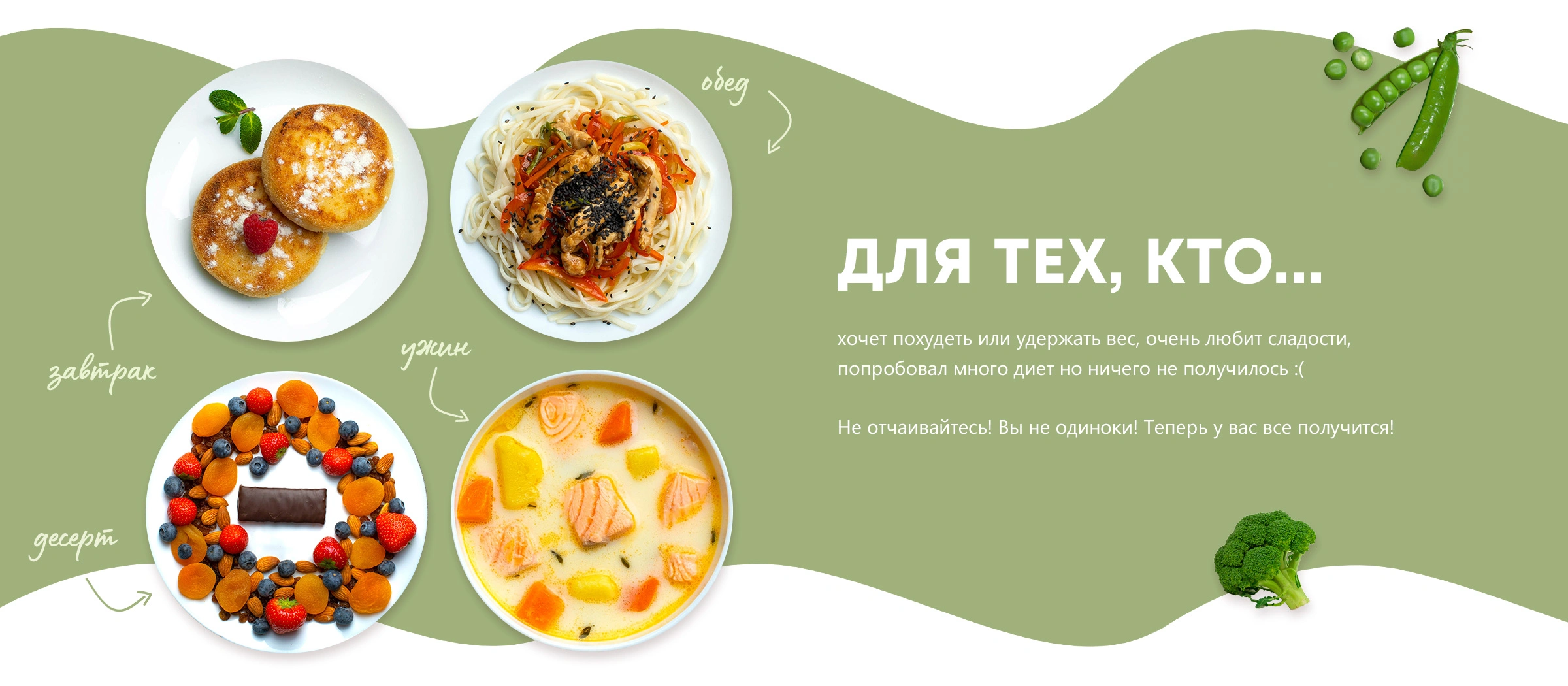 ем диета ем диета для тех кто хочет похудеть