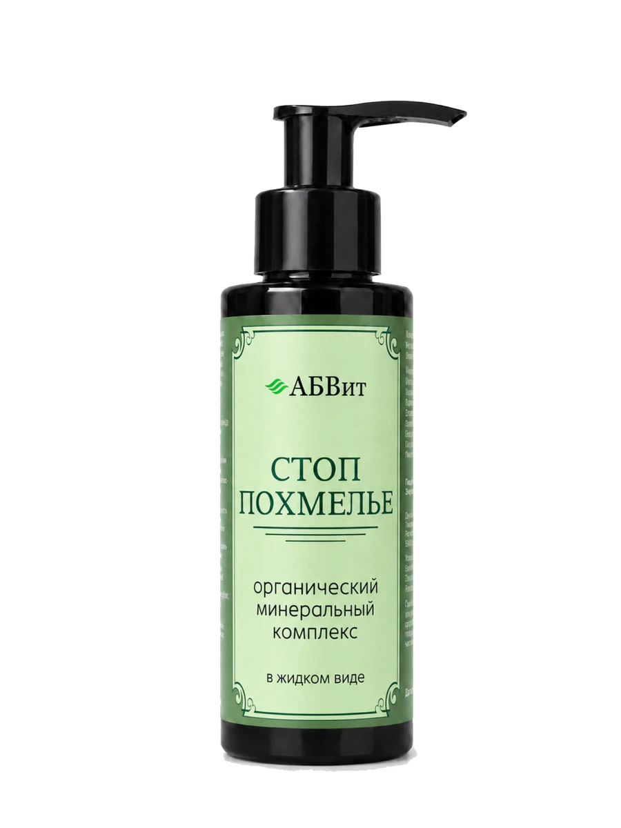 Минеральный комплекс «Стоп-Похмелье» АБВит, 100 мл - упаковка продукта
