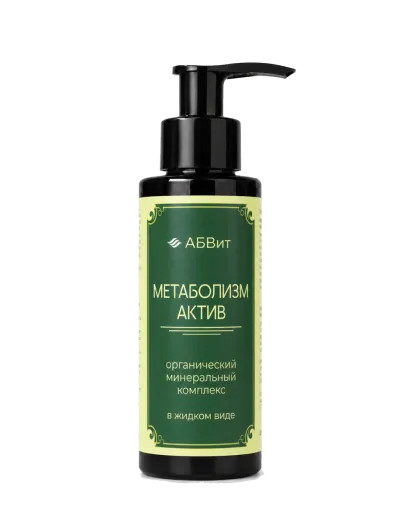 Минеральный комплекс «Метаболизм-Актив» АБВит, 100 мл - упаковка продукта