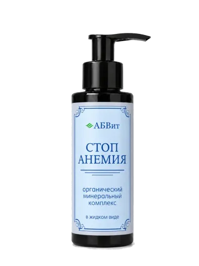 Минеральный комплекс «Стоп-Анемия» АБВит, 100 мл - упаковка продукта
