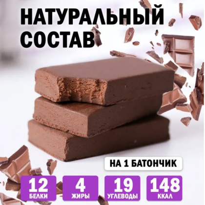 Батончик  Шоколадный ЕМ Диета