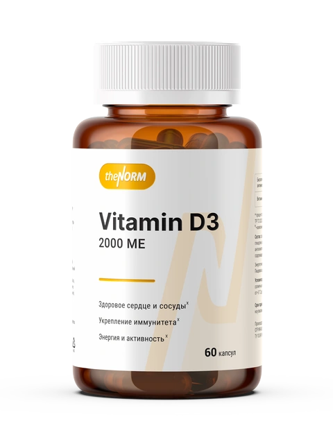 БАД Витамин Д3 2000МЕ theNORM vitamin D3 60 мягких капсул - курс за 2 месяца - Это Норма. Экономно и эффективно! 